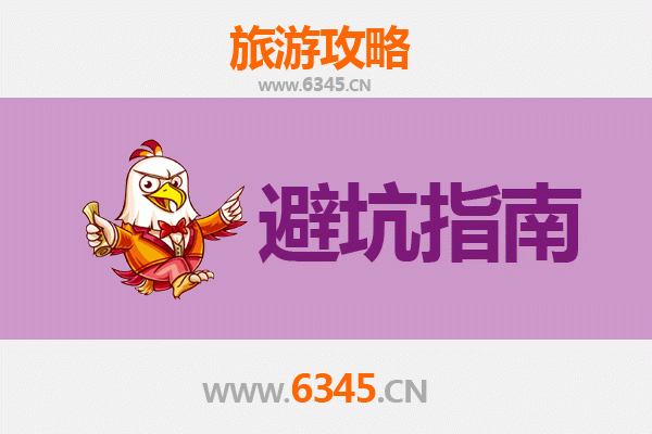 文山丘北旅游全攻略：资深博主亲授几大忠告与须知