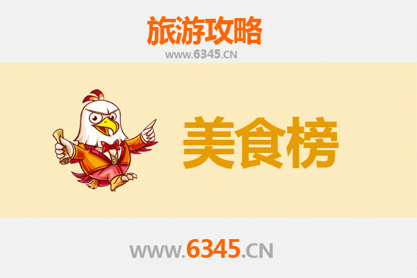 文山丘北美食排行榜前十名：舌尖上的滇东南风情